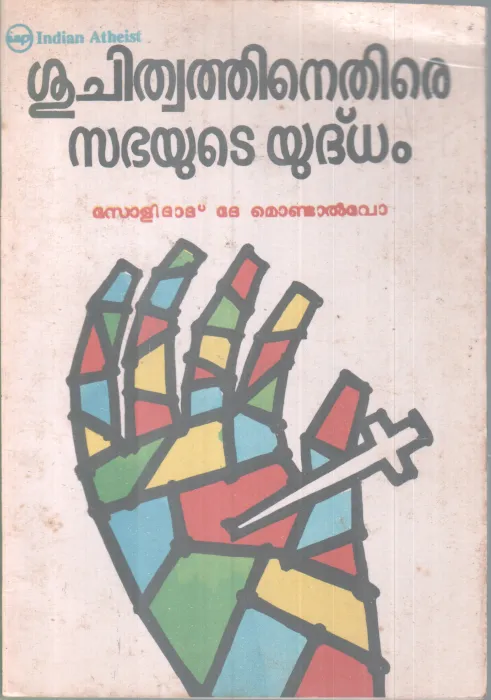 Shuchittwathinethire Sabhayute Yudham BY Solidad Mondalvo