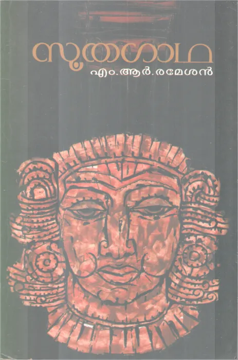 Soothagadha BY M R Rameshan