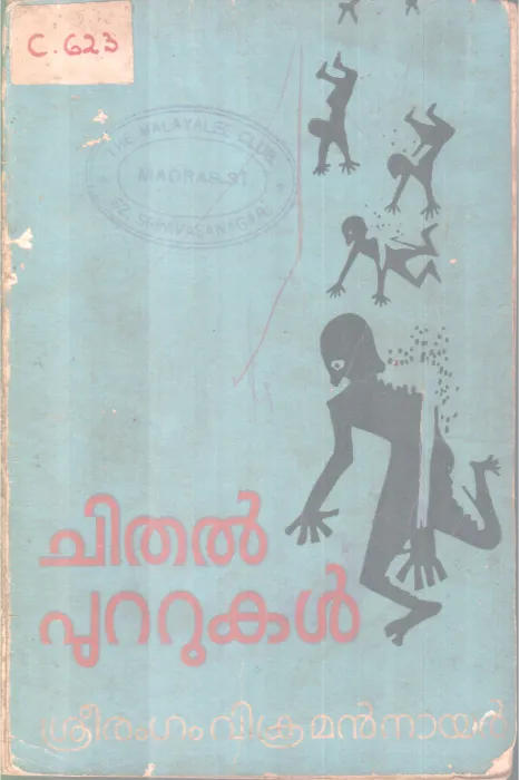Sreerangam Vikraman Nair BY