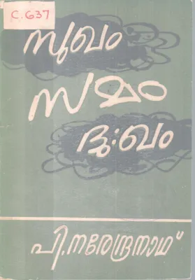 Sukham Samam Dukham BY P Naredranath
