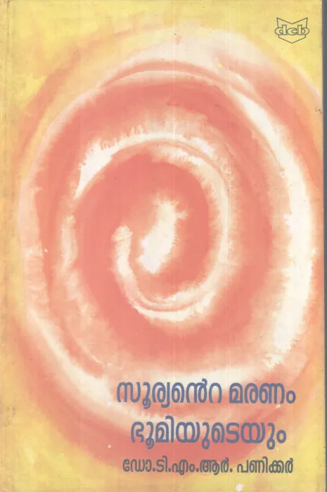 Suryante Maranam Bhoomiyuteyum BY DR.T .M.R. Panikker