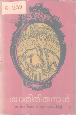 Swathithirunal BY KAinikkara Pathmanabapilla