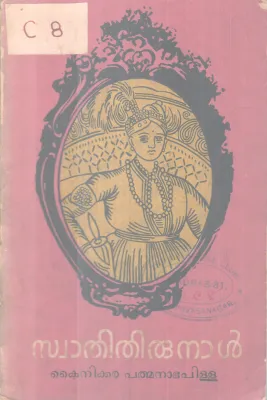 Swathithirunnal BY Kainikkara Padmanabapillai