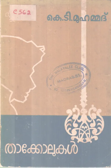 Thakkolukal BY K T Muhammad
