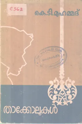 Thakkolukal BY K T Muhammad