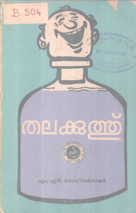 Thalakooth BY M N Govindhan Nair