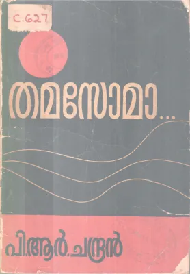 Thamasoma BY P R Chandran
