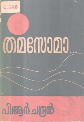 Thamasoma BY P R Chandran