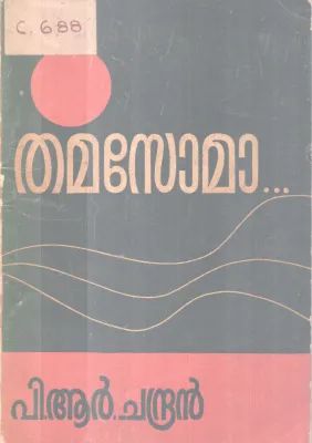 Thamasoma BY P R Chandran