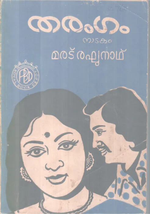 Tharangam BY Maratu Raghunath