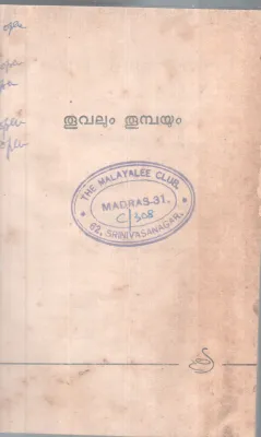 Thoovalum Thumbayum BY Group Of Editors