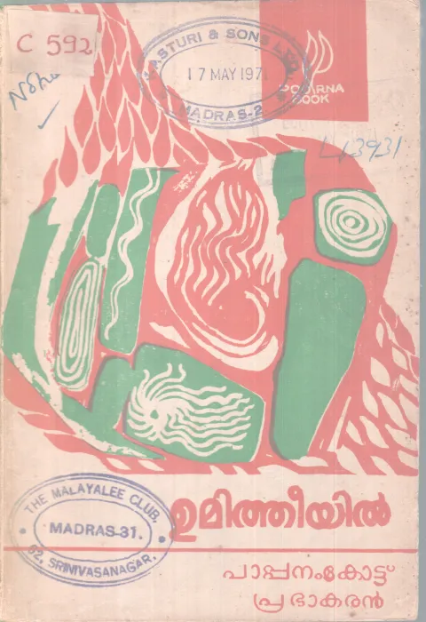 Umitheeyil BY Pappamkotu Prabhakaran