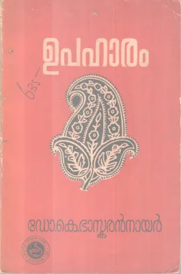 Upaharam BY Dr Ks Bhaskaran Nair