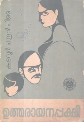 Utharayanapakshi BY Katavoor Chandran Pillai