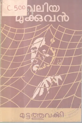 Valiya MUkkuvan BY Muttathuvarkey