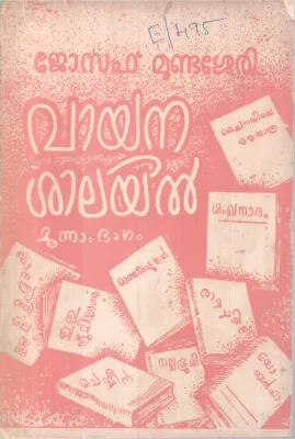 Vayanashalayil Part 3` BY Joseph Mundassey