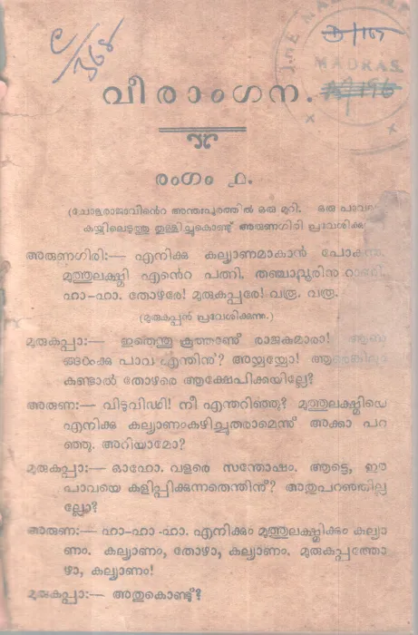 Veerangana BY Group Of Editors