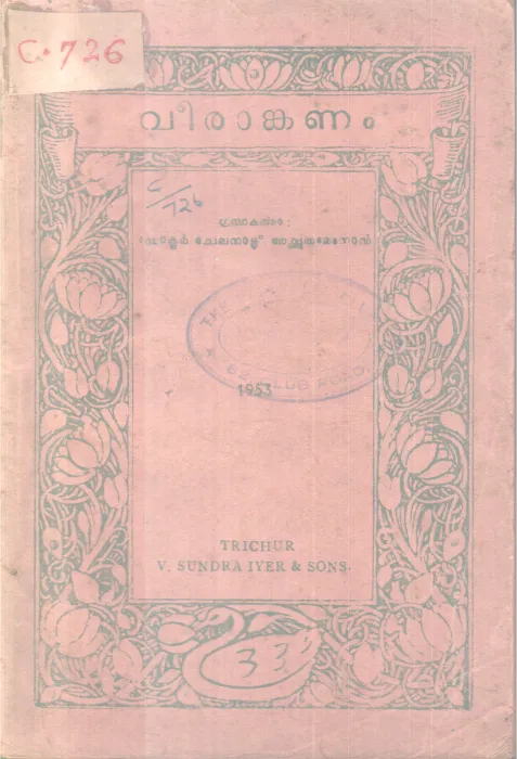 Veeranganam BY DR. Chelanattu Achutha Menon
