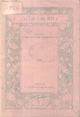 Veeranganam BY DR. Chelanattu Achutha Menon