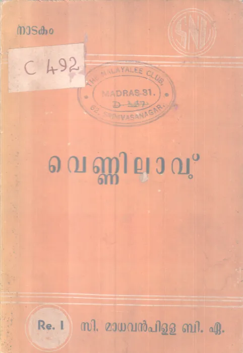Vennilaavu BY C Madhavan Pillai
