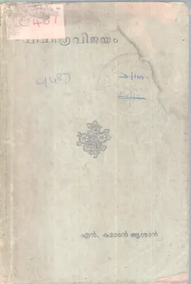 Vichithravijayam BY Kumaransan