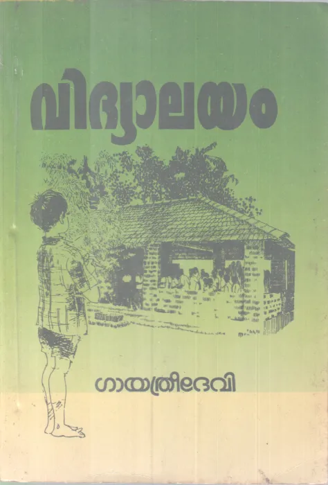 Vidhyalayam BY Gayathri Devi