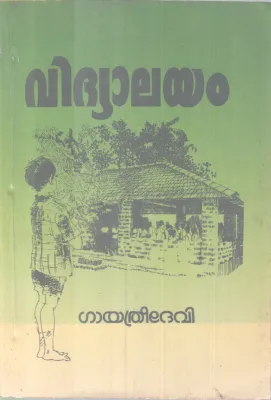 Vidhyalayam BY Gayathri Devi