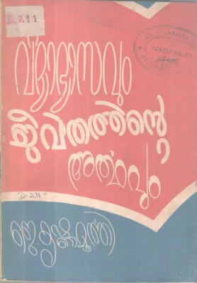 Vidyabyasavum Jeevithathinte Arthavum BY J Krishnamoothi