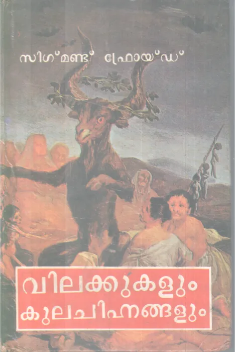 Vilakkukalum Kulachinhagalum BY Sigmond Froid