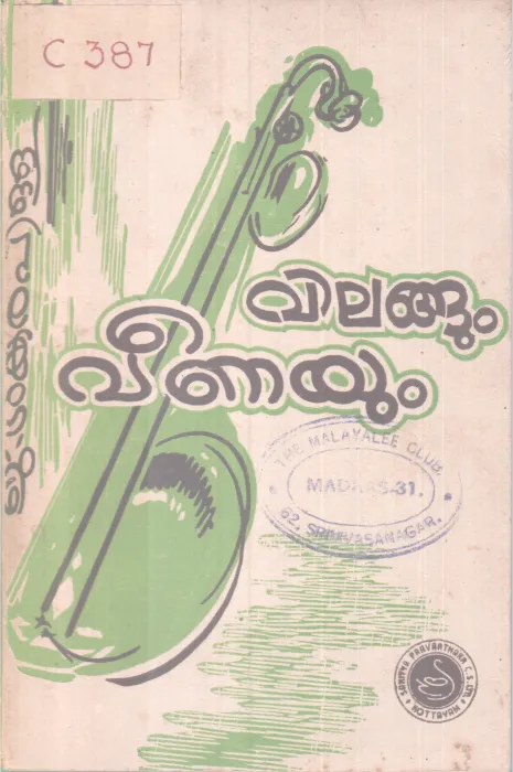 Vilangum Veenayum BY G Sankarapillai