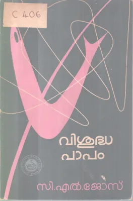Vishudhapaapam BY C L Jose