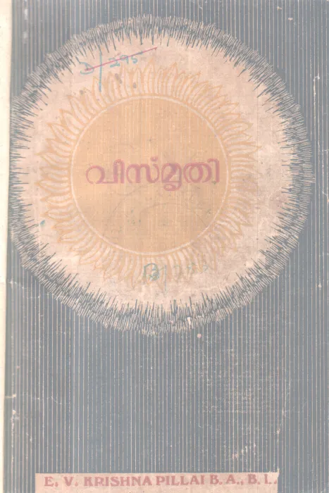 Vismruthi BY Krishnapillai