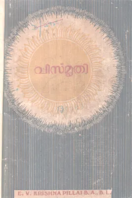 Vismruthi BY Krishnapillai