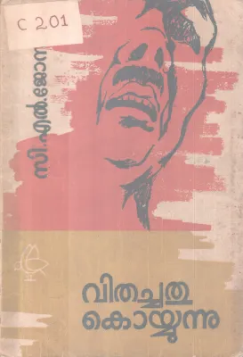 Vithachu Koyyunnu BY C L Jose