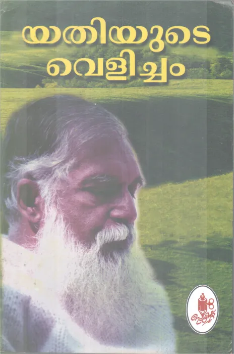 Yathiyute Velicham BY Group Of Editors