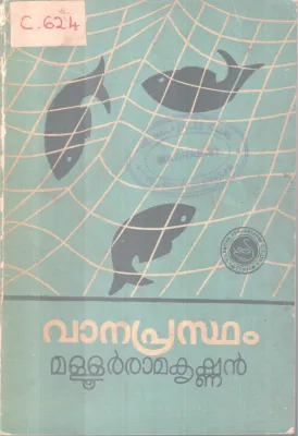 Vanaprastham BY Mallur Ramakrishnan