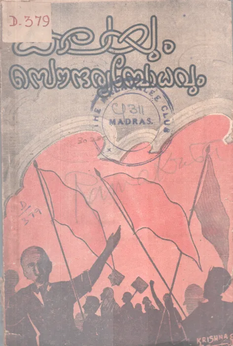 Kalayum soudhayra Bodhavum BY Krishna