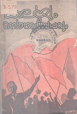Kalayum soudhayra Bodhavum BY Krishna