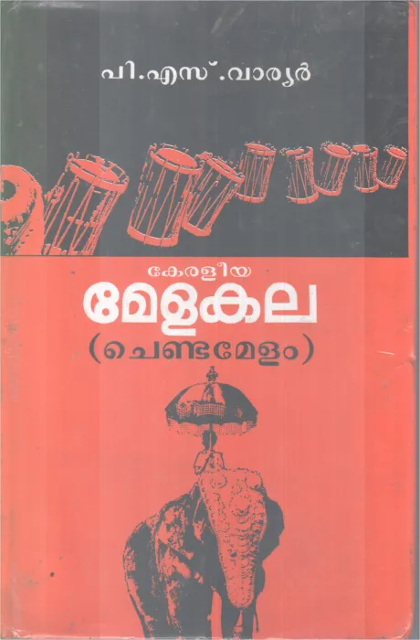 KERALEEYA MELAKALA BY P.S WARRIER