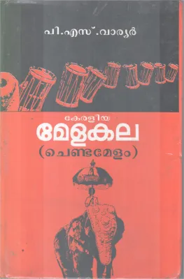 KERALEEYA MELAKALA BY P.S WARRIER