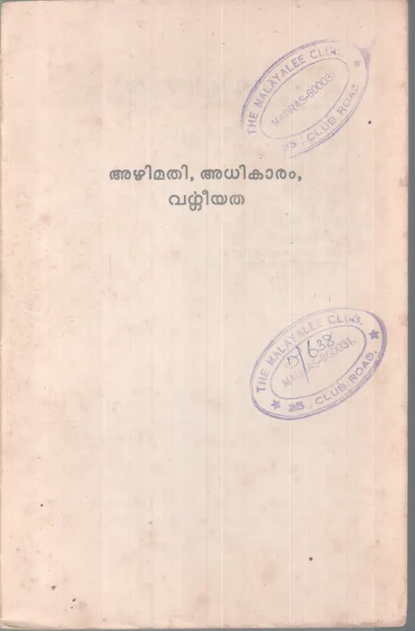 AZHIMATHI ADHIKAARAM VARGEEYATHABY GROUP OF EDITORS