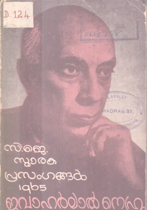 C.J SMARAKA PRASANGANGAL JAWAHARLAL NEHRU BY GROUP OF EDITORS