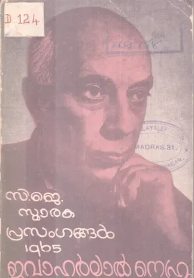 C.J SMARAKA PRASANGANGAL JAWAHARLAL NEHRU BY GROUP OF EDITORS