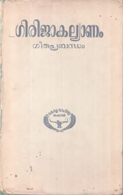 GIRIJAAKALYANAM BY GROUP OF EDITORS
