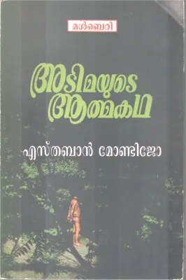 ADIMAYUTE AATHMAKADHA BY ESTHABAN MONDIJO