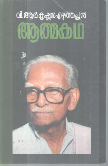 Athmakatha BY V R Krishnan Ezhuthachan