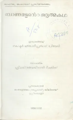 BANABATTANTE ATHMAKATHA BY HAZARIPRASAD DWIVEDI
