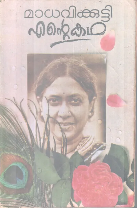 ENTE KADHA BY MADHAVI KUTTY
