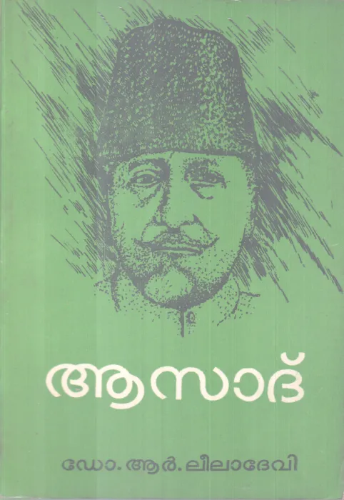Abdul Kalam Asad BY DR. R LeelaDevi