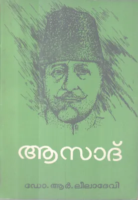 Abdul Kalam Asad BY DR. R LeelaDevi
